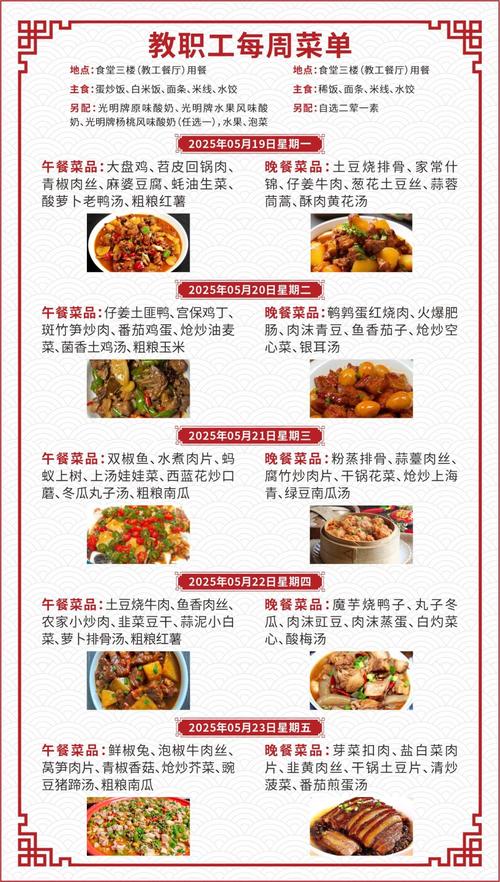 乡村老师内置菜单