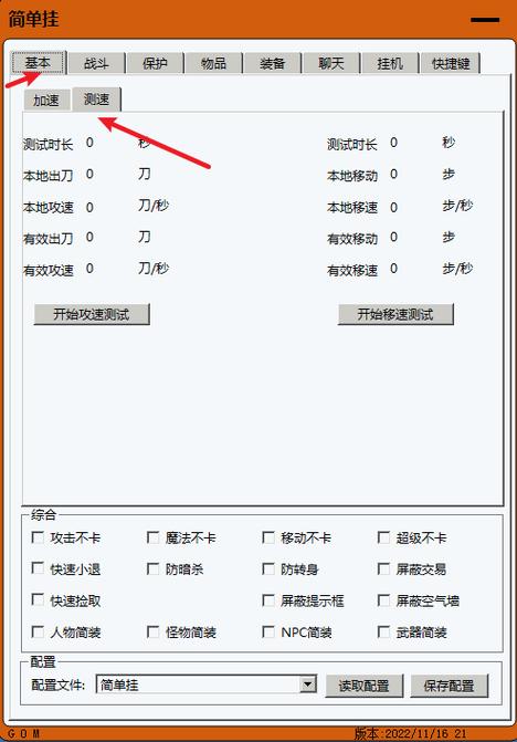 免费挂脚本软件