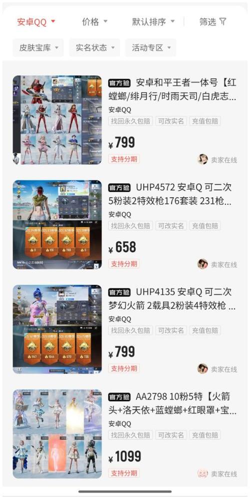 绝地求生账号估价软件全免版