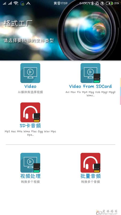 格式工厂汉化
