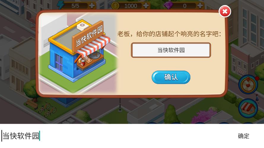楼下的早餐店无限钻石