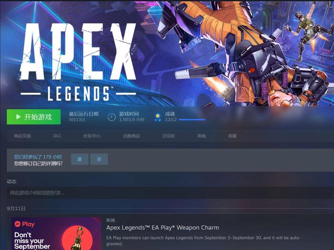 apex手游官方网站入口