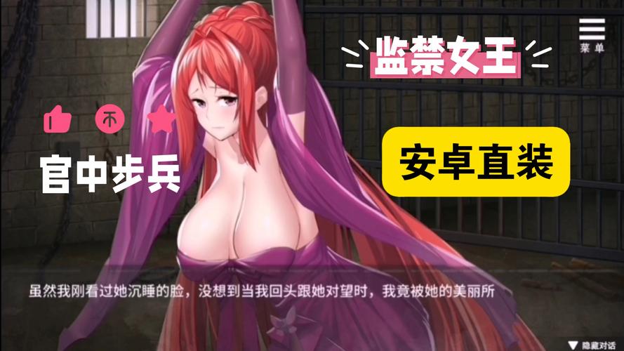 监狱女王汉化安卓直装