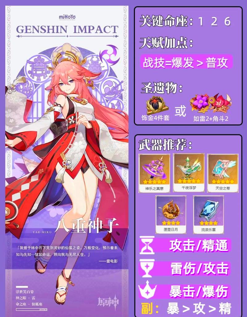 神子巫女汉化版攻略