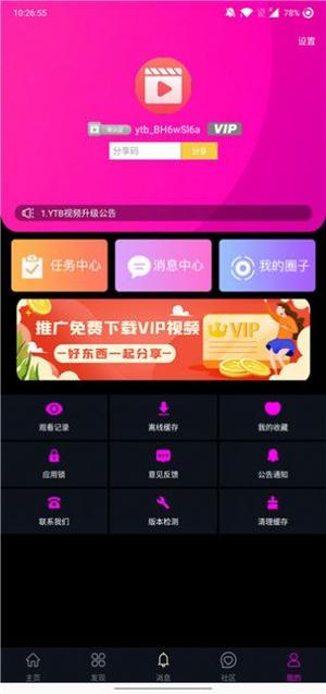 Ytb视频官网版不卡顿