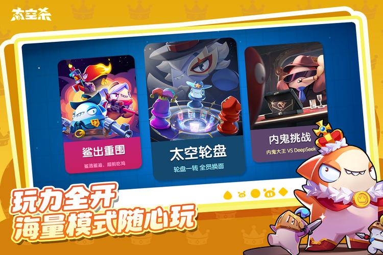 太空杀开挂版无限穿墙