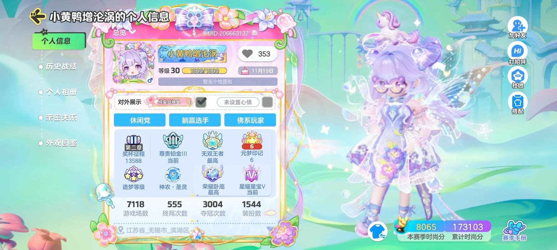 元梦之星开挂脚手机端原版