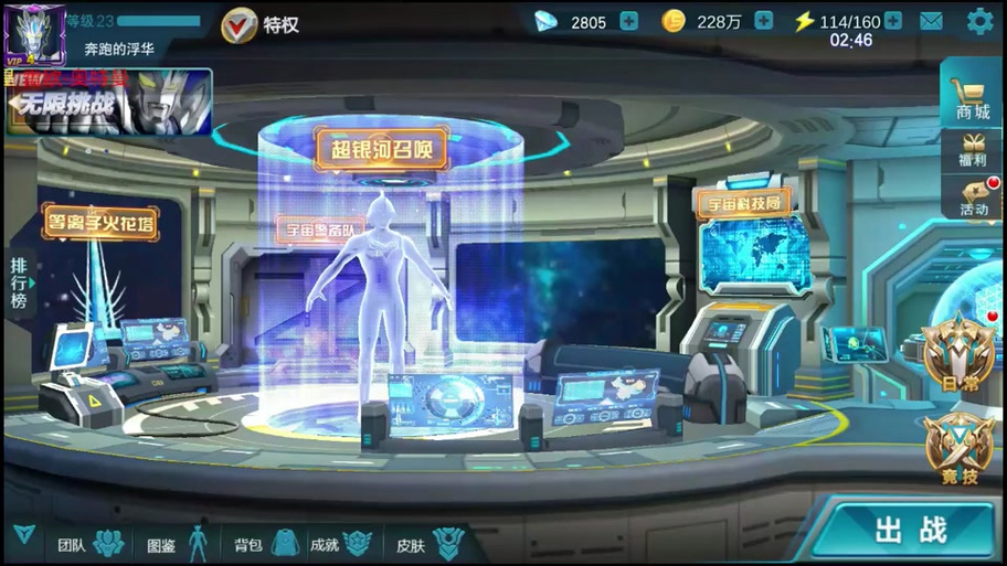 怒炎奥特曼传奇内购版