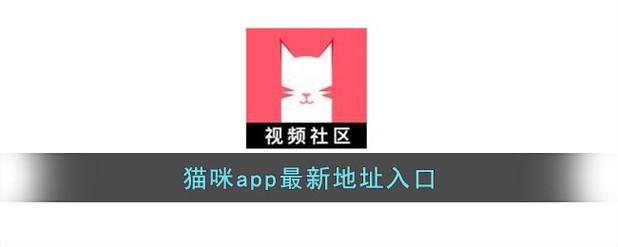 白喵视频app