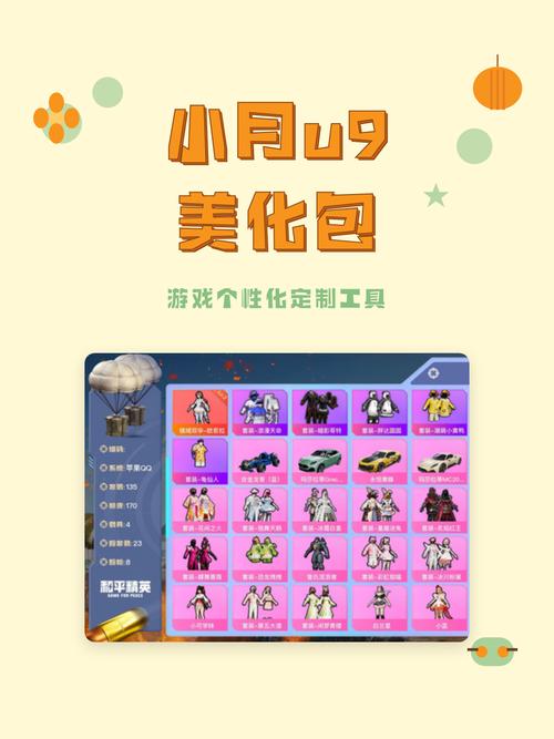 定制v美化包最新版无限制版前瞻版