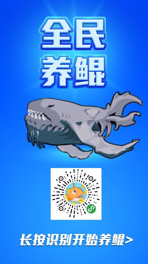 全民养鲲是什么