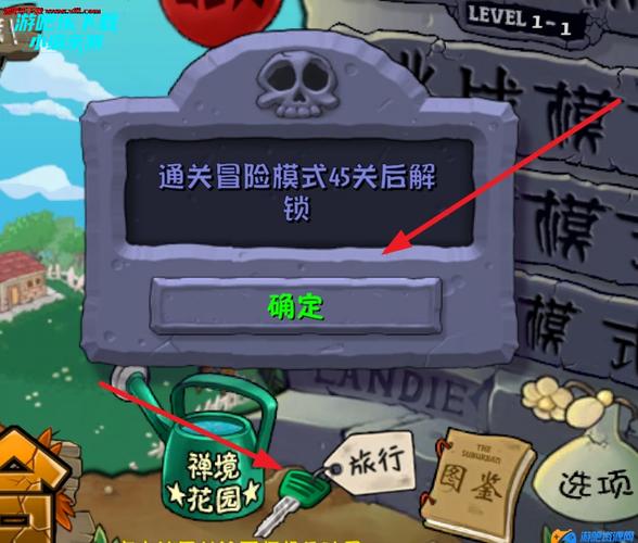 PVZ融合版37高数带我飞