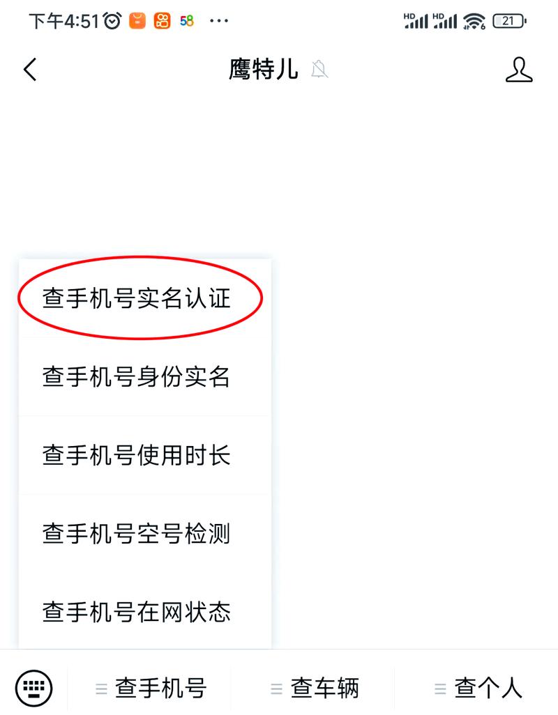 快手号查询对方实名官方版抢先版