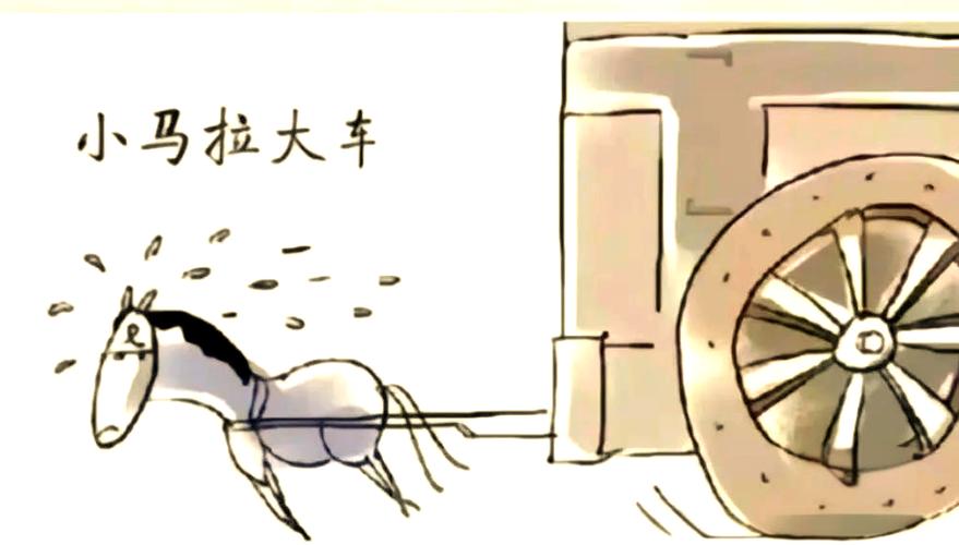 小马拉大车RP