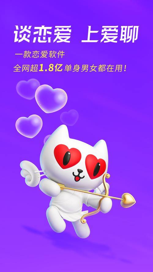 爱聊无限刷金币破解完美版