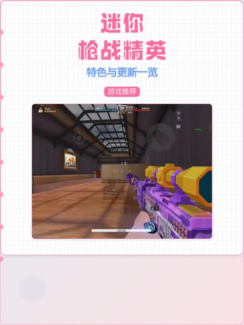迷你枪战精免费版