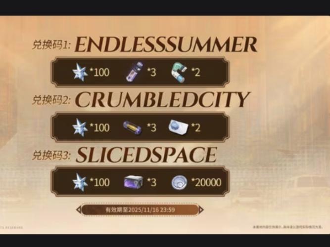 鸣潮科技脚本无限刷邀请版