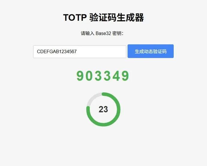 密钥认证20