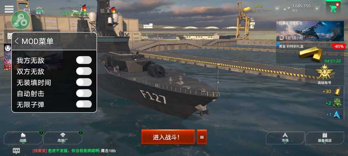 现代战舰MOD作弊菜单录无bug版