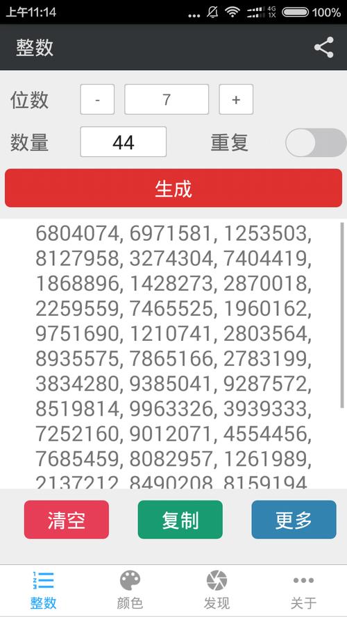 随机生成直登号20