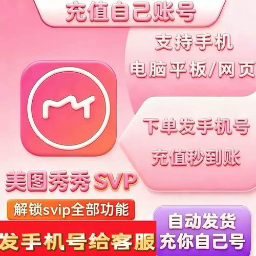 美图秀秀永久会旧版