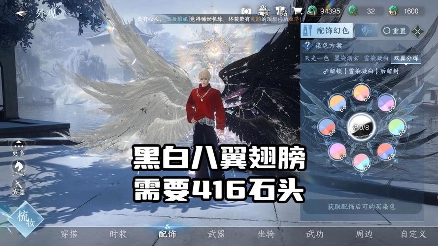逆水寒破解全皮解锁下载