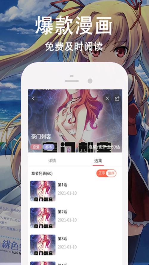 快漫v1600