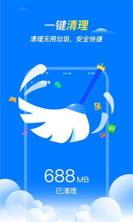王牌清理大师app最新版官方下载