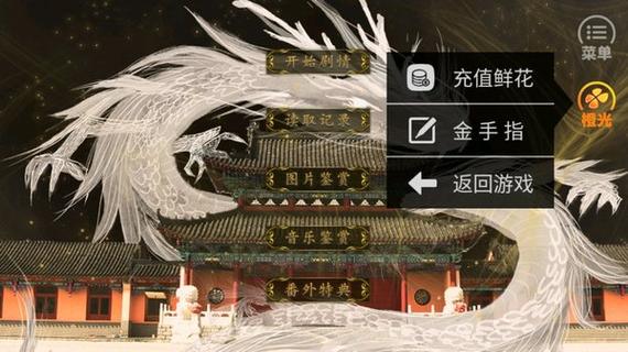帝国往事清软破解2024修改版无限次数