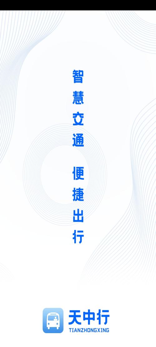 驻马店天中行软件下载无付费版
