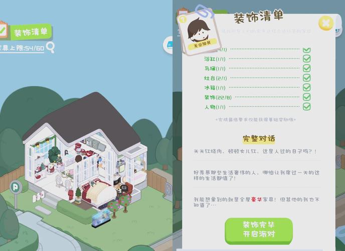 房东模拟器内置菜单官网最新版本
