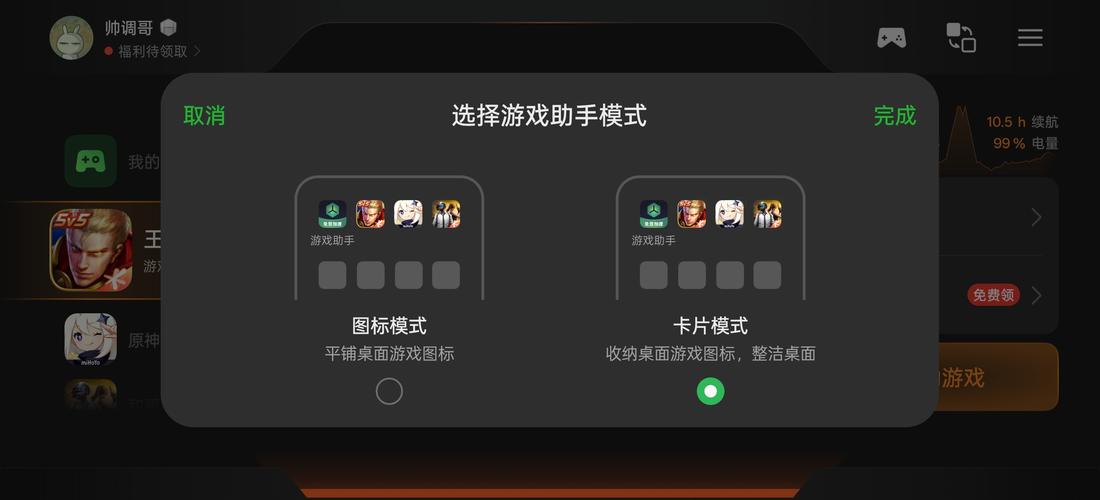 真我游戏助手历史版本