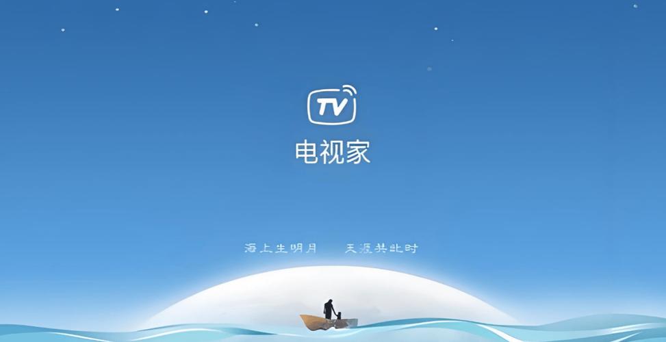 电视家40免费版电视版免费正版