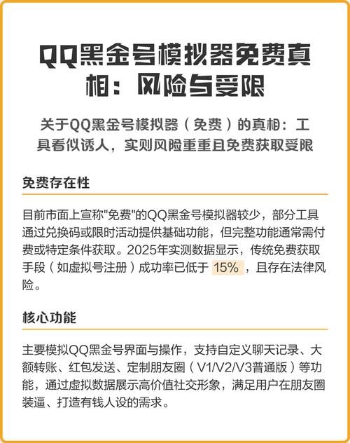 QQ冠名模拟器黑金最新版汉化免费下载