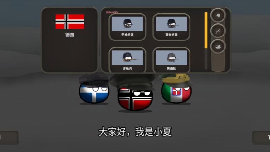 波兰球世界193010