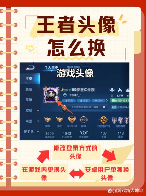 可以改王者荣耀