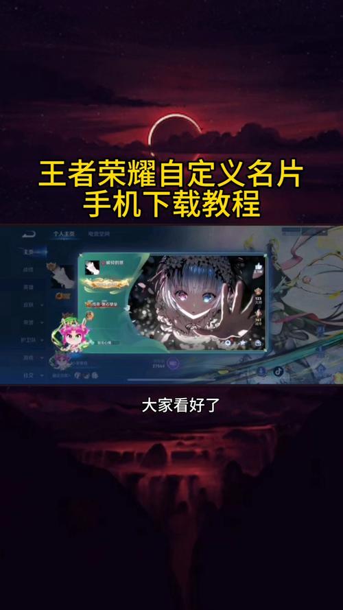 王者自定义名片软件中文最新版