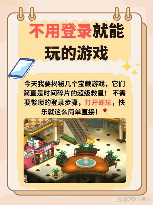 随乐游破解免登