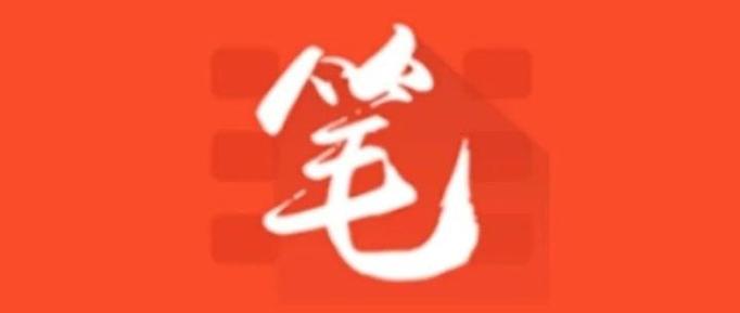 笔趣阁完美版黄