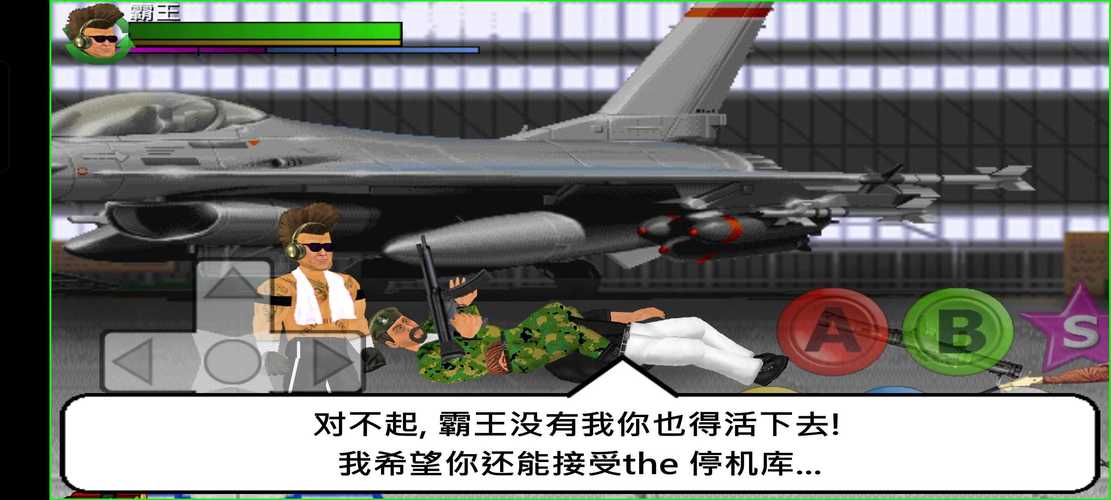 超级城市菜鸟汉免广告修改版