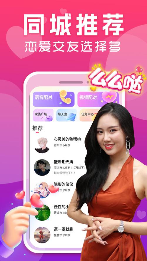 陌聊破解版无限版攻略图文