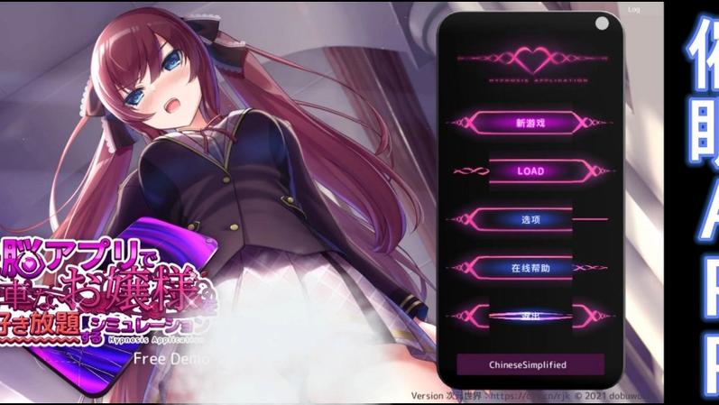 催眠贵族安卓版V203