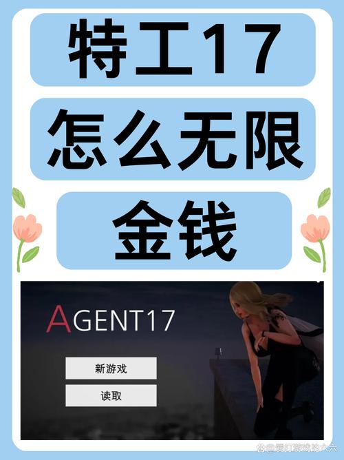 17岁无限金币修复完整版