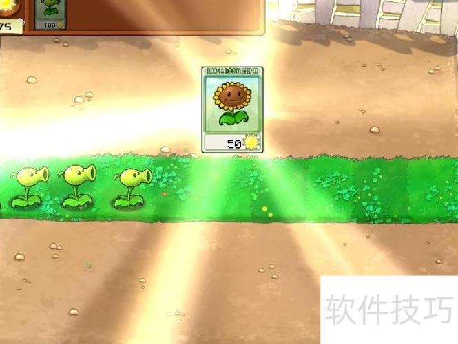 植物大战僵尸2011版免费旧版安卓