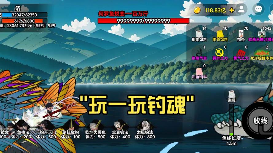 钓魂修改器