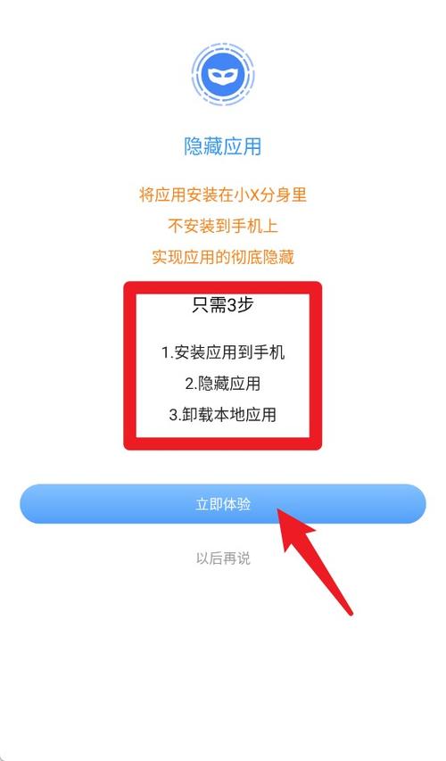 安卓x怎么绅士版
