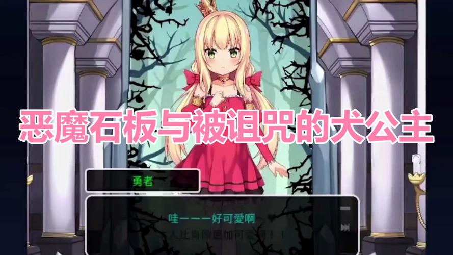 恶魔石板完整破解版红包正版