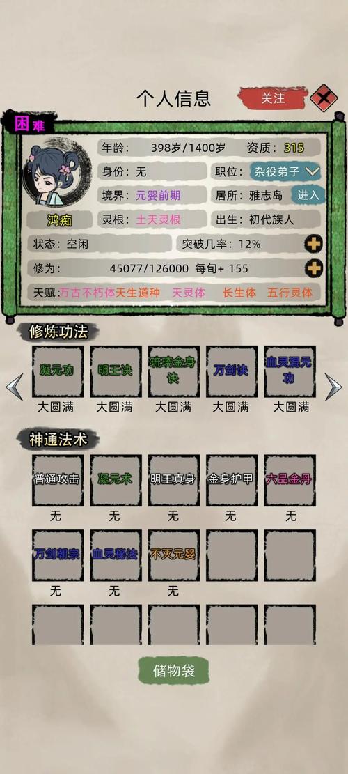 修仙家族破解版内置修改器