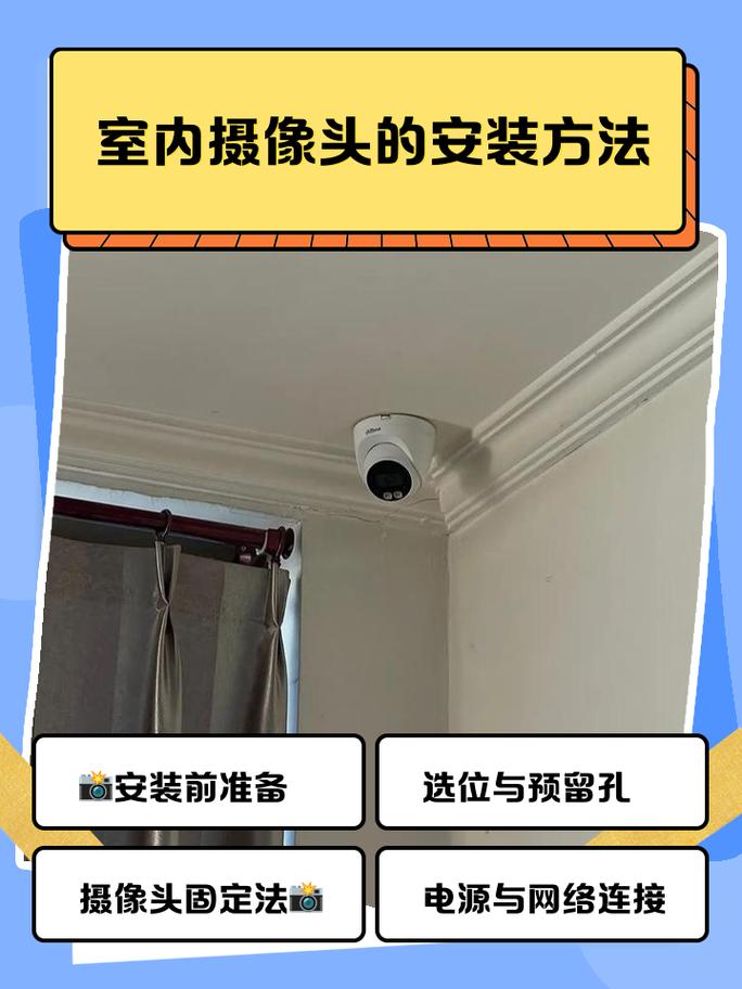 警视卫安装教程
