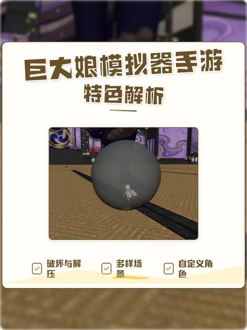 巨大娘模拟破解无限铜钱